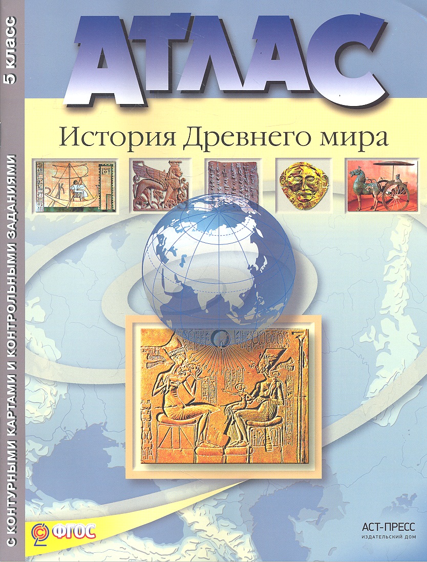 Атлас Атлас
