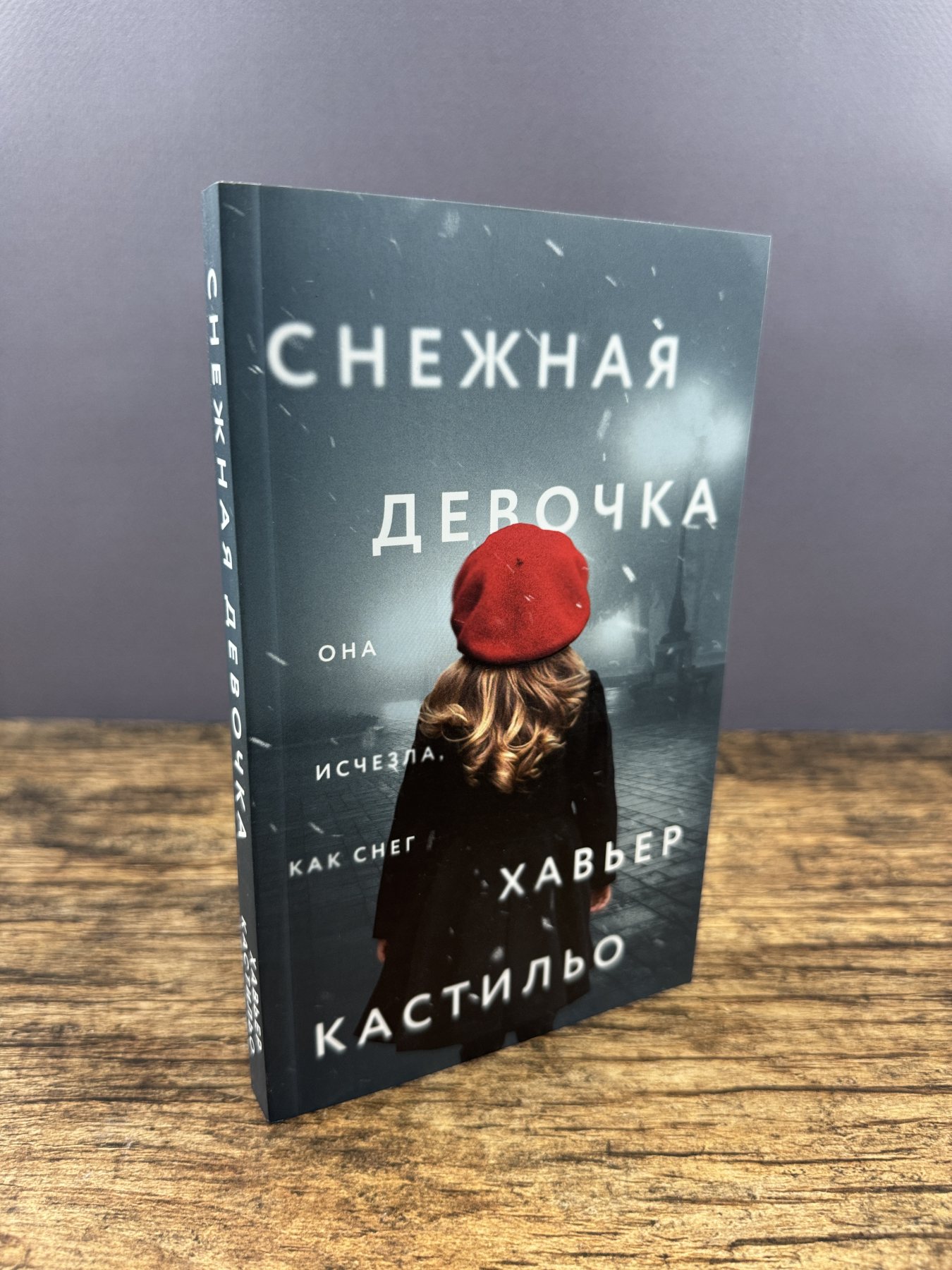 Снежная девочка Снежная девочка