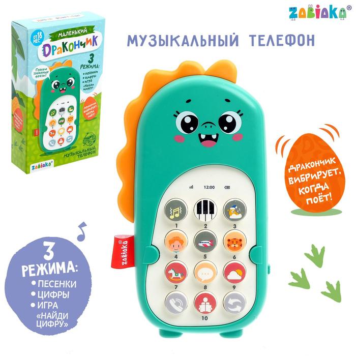 Музыкальный телефон «Маленький дракончик», звук, цвет зелёный Музыкальный телефон «Маленький дракончик», звук, цвет зелёный