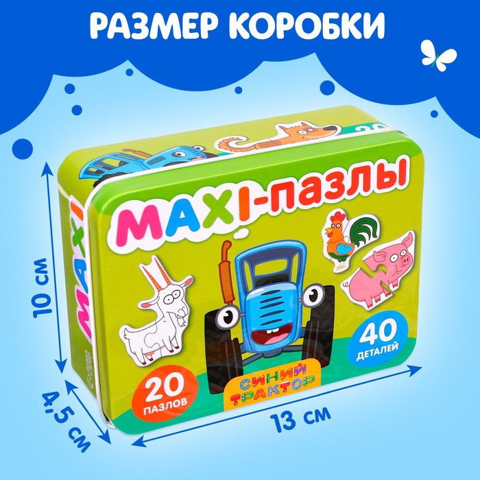 Макси - пазлы в металлической коробке «Синий трактор. На ферме», 40 деталей Макси - пазлы в металлической коробке «Синий трактор. На ферме», 40 деталей