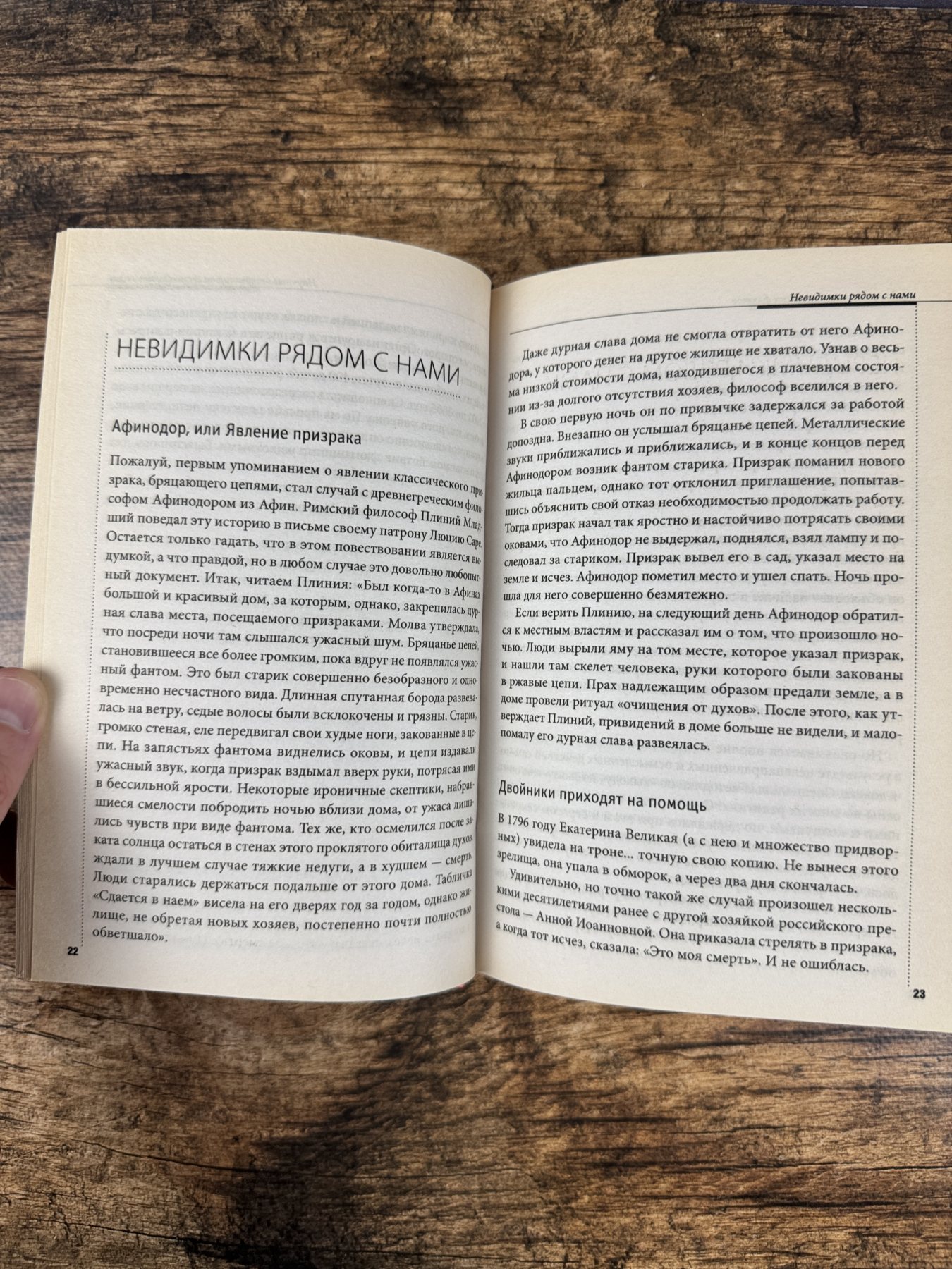 Энциклопедия невероятных фактов Энциклопедия невероятных фактов