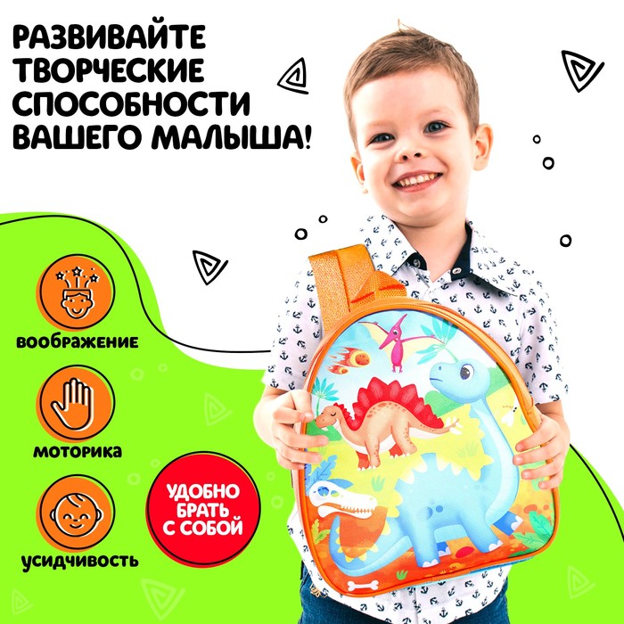 Рюкзак с игрушками «Динозавры», формочки для пластилина 5 шт., скалка Рюкзак с игрушками «Динозавры», формочки для пластилина 5 шт., скалка