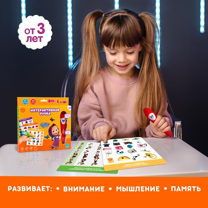 Развивающая игрушка «Интерактивная ручка: Маша и Медведь», звук, свет Развивающая игрушка «Интерактивная ручка: Маша и Медведь», звук, свет