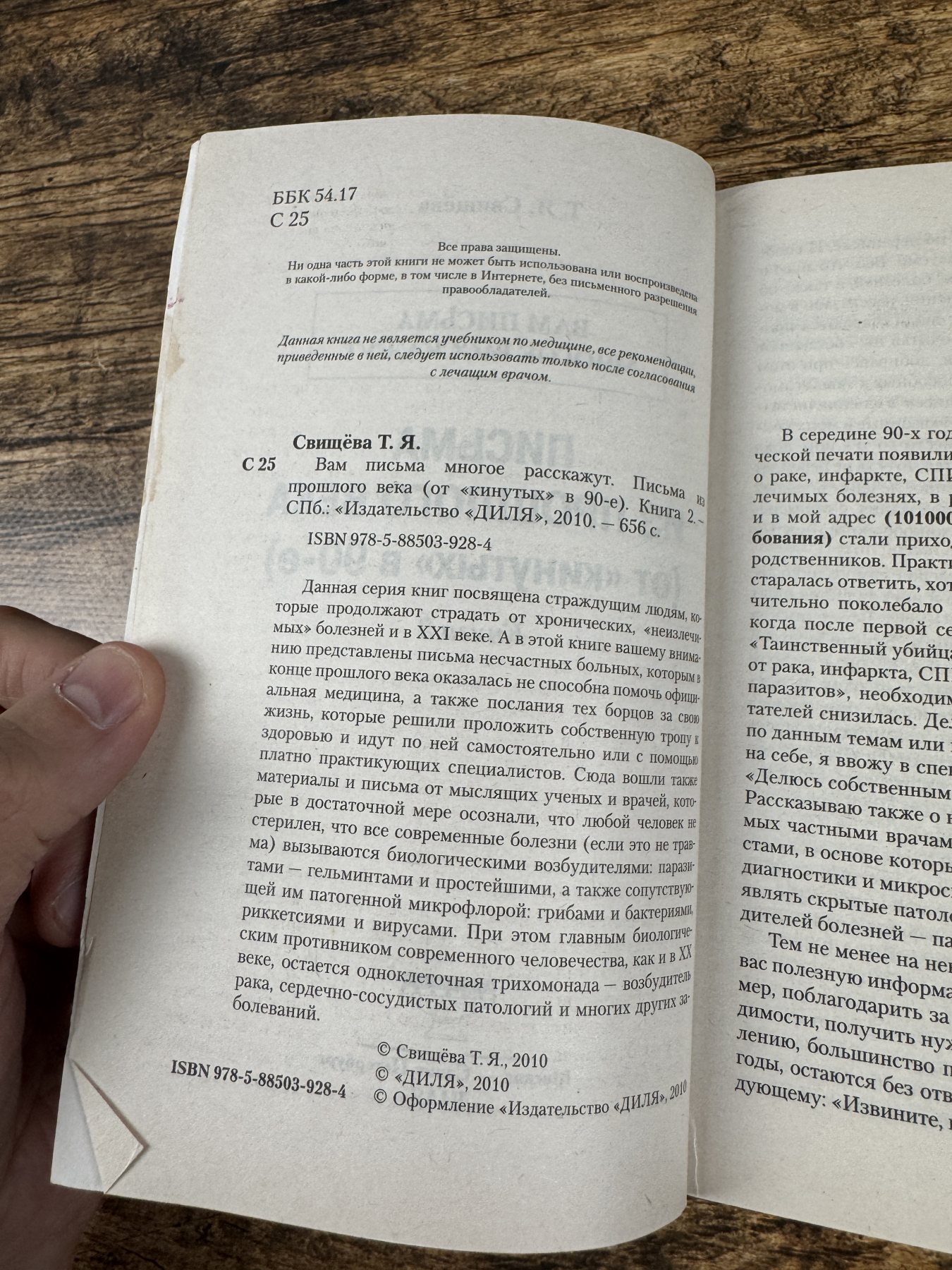 Вам письма многое расскажут. Письма из прошлого. Книга 2 Вам письма многое расскажут. Письма из прошлого. Книга 2