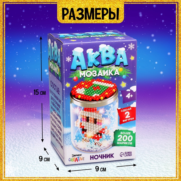 Аквамозаика «Снежная баночка. Дедушка Мороз», ночник, более 200 шариков Аквамозаика «Снежная баночка. Дедушка Мороз», ночник, более 200 шариков
