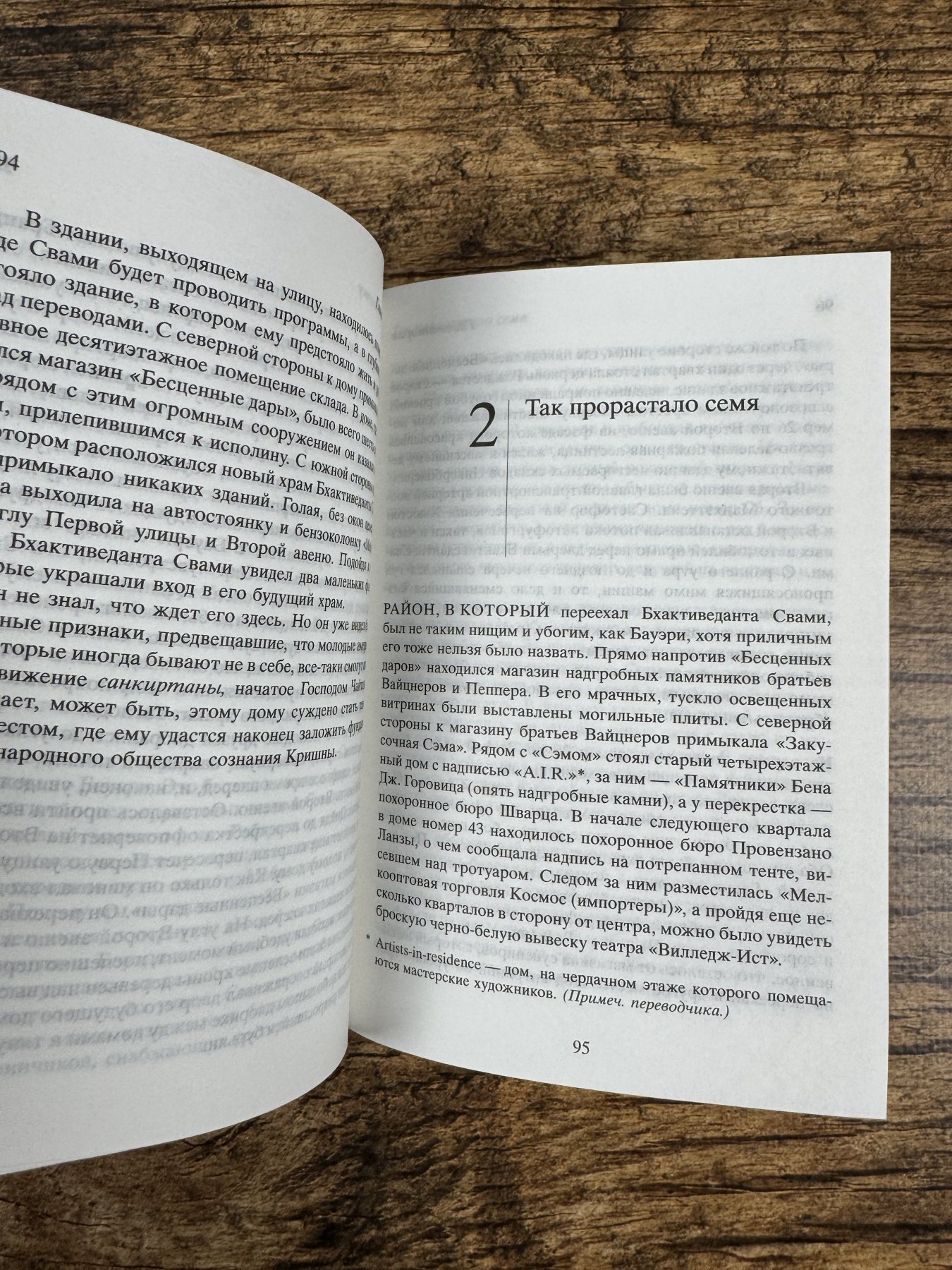 Прабхупада. Человек. Святой. Его жизнь. Его наследие Прабхупада. Человек. Святой. Его жизнь. Его наследие