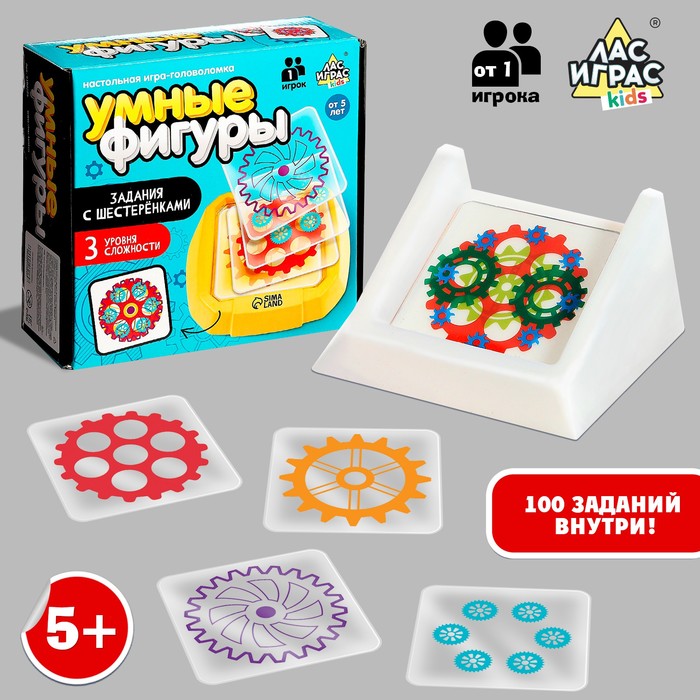 Настольная игра-головоломка «Умные фигуры. Задания с шестерёнками», от 1 игрока, 5+ Настольная игра-головоломка «Умные фигуры. Задания с шестерёнками», от 1 игрока, 5+