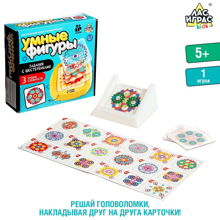 Настольная игра-головоломка «Умные фигуры. Задания с шестерёнками», от 1 игрока, 5+ Настольная игра-головоломка «Умные фигуры. Задания с шестерёнками», от 1 игрока, 5+