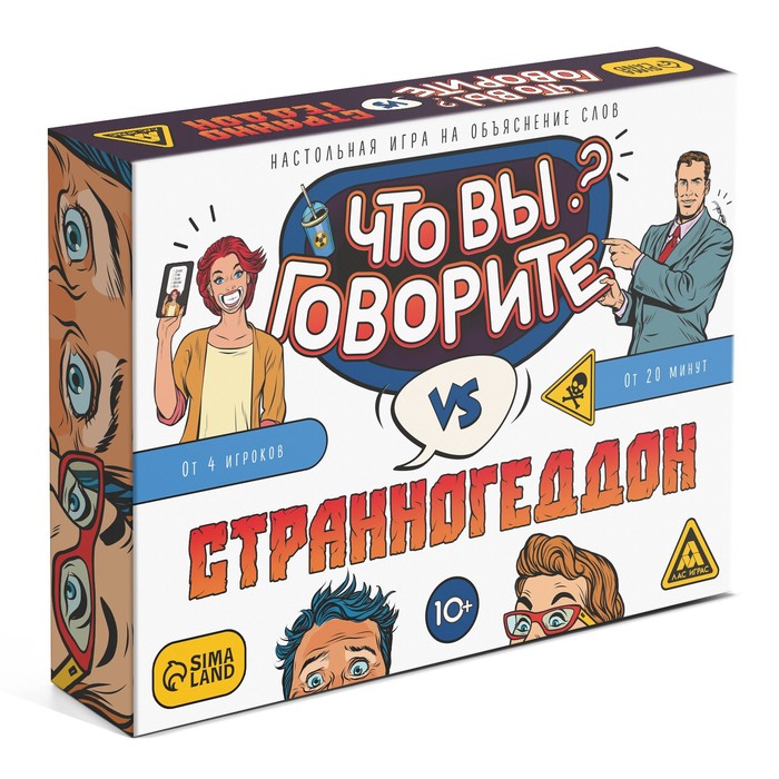 Настольная игра на объяснение слов «Что вы говорите? VS Странногеддон», 100 карт, 6 загубников, 10+ Настольная игра на объяснение слов «Что вы говорите? VS Странногеддон», 100 карт, 6 загубников, 10+
