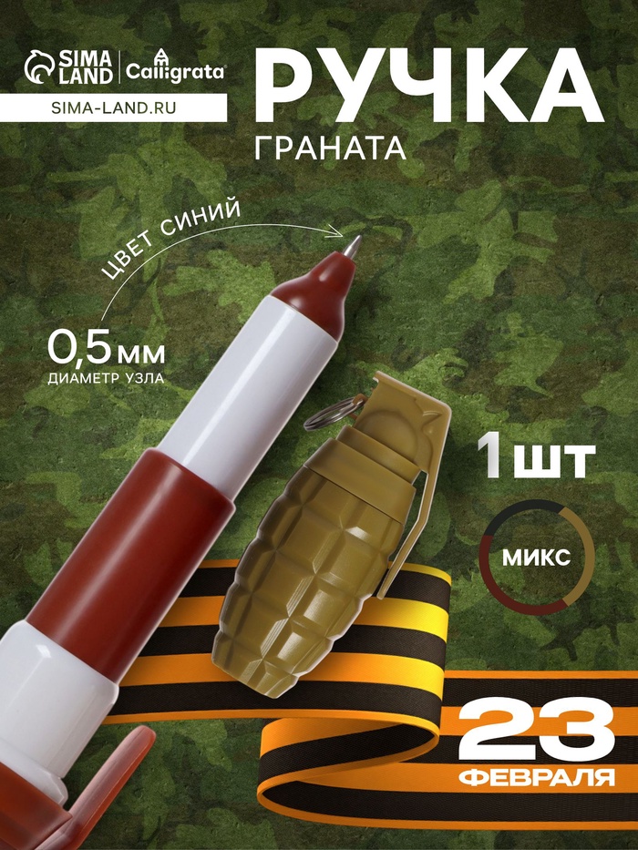 Ручка-прикол Calligrata Ручка-прикол Calligrata