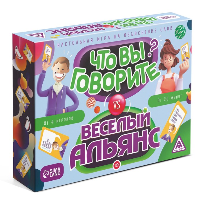Настольная игра на объяснение слов «Что вы говорите? VS Весёлый альянс», 100 карт, 6 загубников, 10+ Настольная игра на объяснение слов «Что вы говорите? VS Весёлый альянс», 100 карт, 6 загубников, 10+