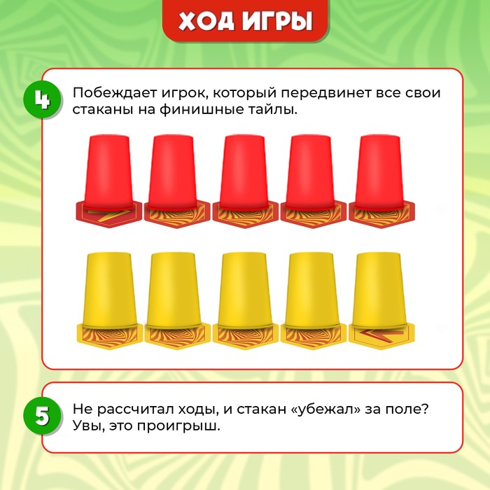 Настольная игра «Прыгучий стакан», 2 игрока, 7+ Настольная игра «Прыгучий стакан», 2 игрока, 7+