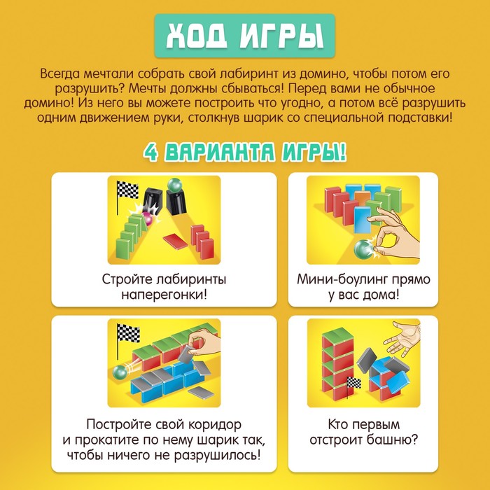Настольная развивающая игра на равновесие «Принцип домино». 2-4 игрока, 3+ Настольная развивающая игра на равновесие «Принцип домино». 2-4 игрока, 3+
