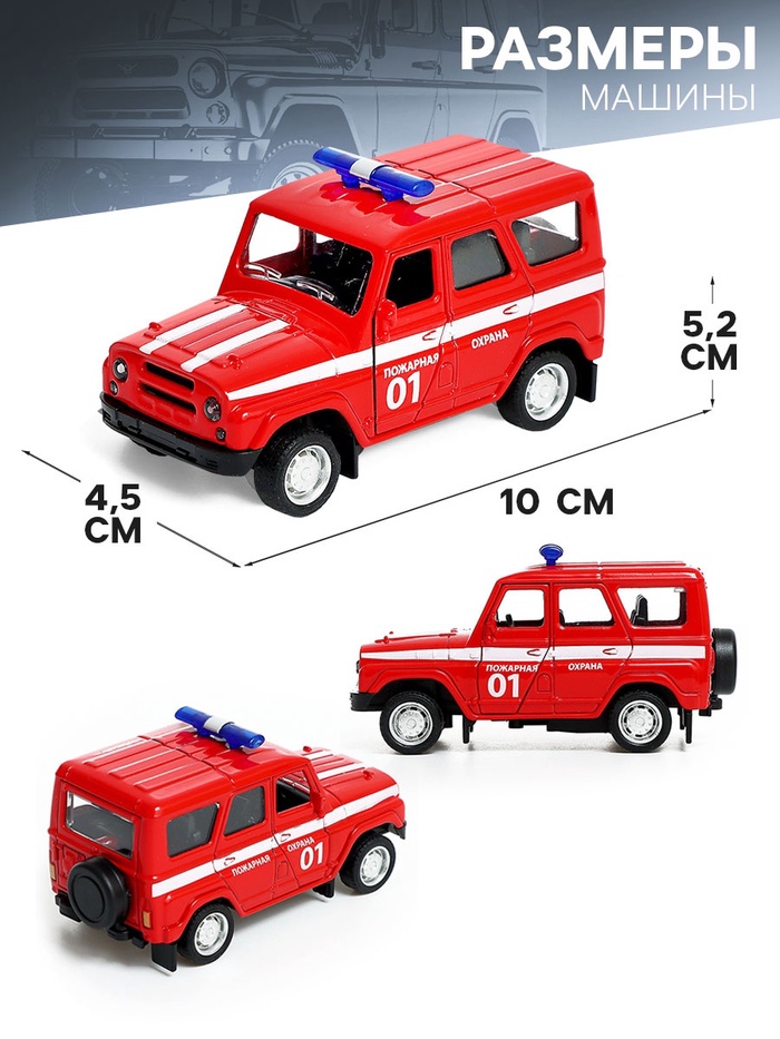 Машина металлическая УАЗ Hunter «Пожарная охрана», инерция, 1:43 Машина металлическая УАЗ Hunter «Пожарная охрана», инерция, 1:43