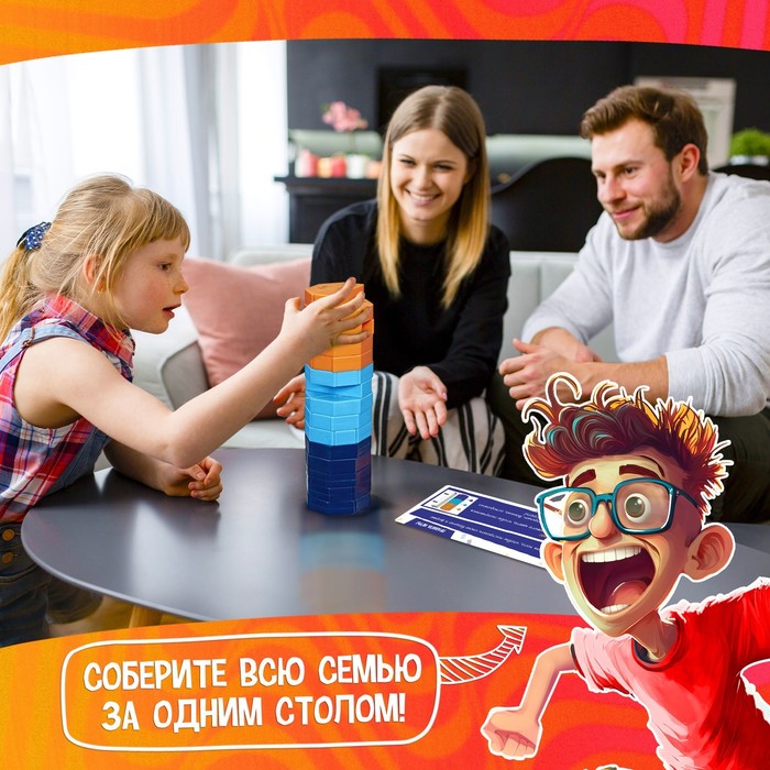 Настольная игра «Падающая башня. На грани», от 2 игроков, 7+ Настольная игра «Падающая башня. На грани», от 2 игроков, 7+