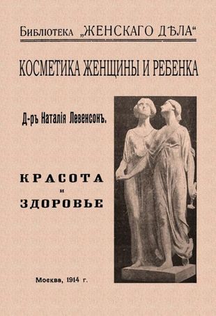 Косметика женщины и ребенка Косметика женщины и ребенка