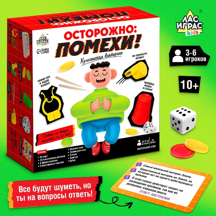 Настольная игра «Осторожно: помехи!», 3-6 игроков, 10+ Настольная игра «Осторожно: помехи!», 3-6 игроков, 10+