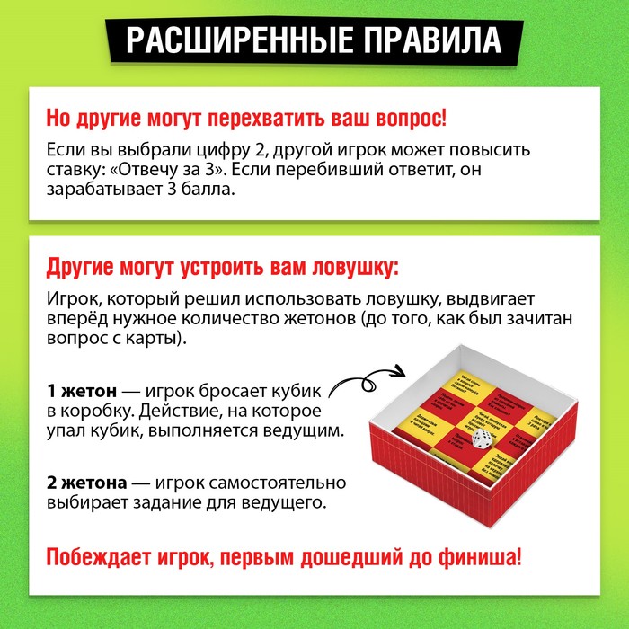 Настольная игра «Осторожно: помехи!», 3-6 игроков, 10+ Настольная игра «Осторожно: помехи!», 3-6 игроков, 10+