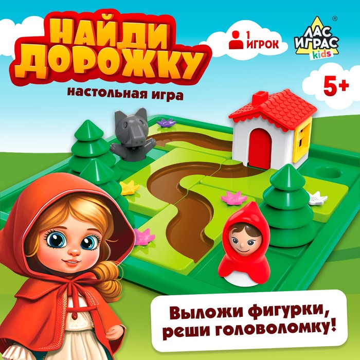 Настольная игра «Найди дорожку», 1 игрок, 5+ Настольная игра «Найди дорожку», 1 игрок, 5+