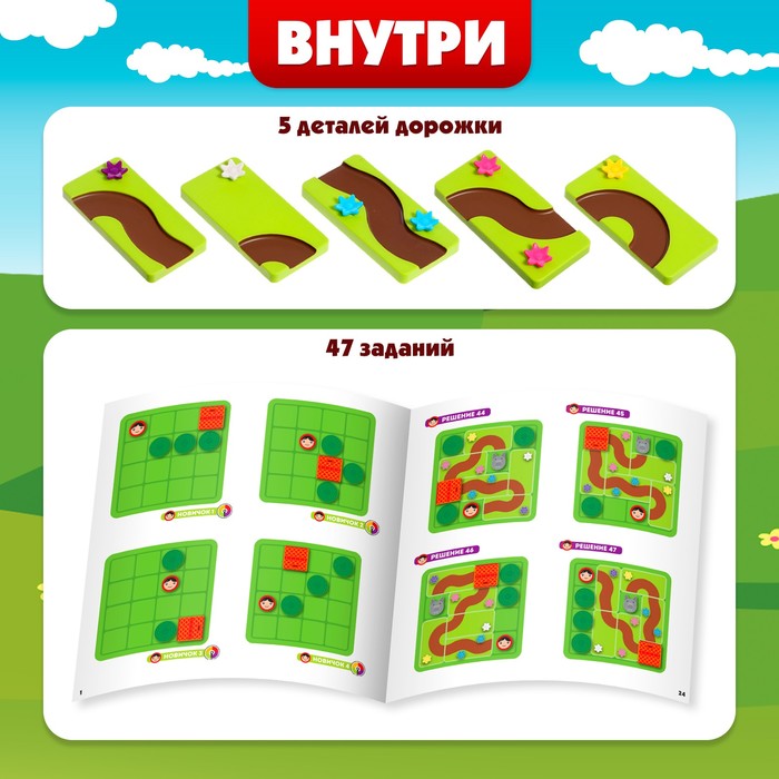 Настольная игра «Найди дорожку», 1 игрок, 5+ Настольная игра «Найди дорожку», 1 игрок, 5+
