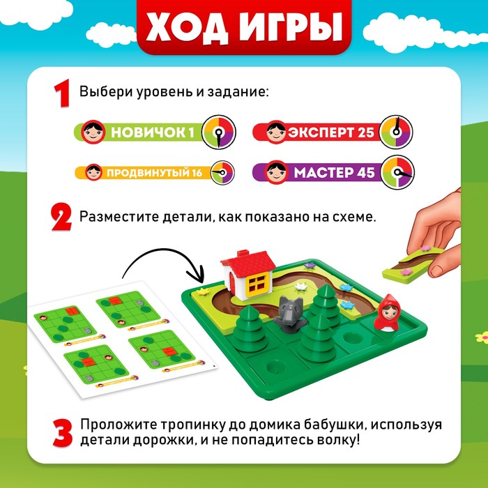 Настольная игра «Найди дорожку», 1 игрок, 5+ Настольная игра «Найди дорожку», 1 игрок, 5+