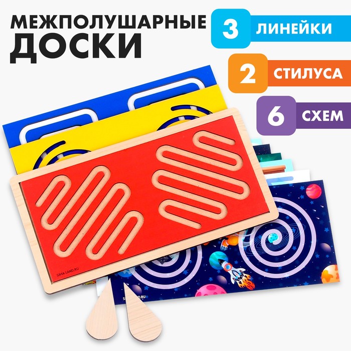 Развивающий набор нейротренажеров для детей «Межполушарные доски. Лабиринты» Развивающий набор нейротренажеров для детей «Межполушарные доски. Лабиринты»