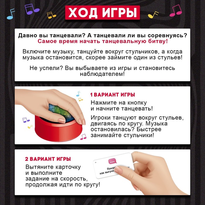 Настольная подвижная игра для детей «Кто лишний?», 2-13 игроков, 4+ Настольная подвижная игра для детей «Кто лишний?», 2-13 игроков, 4+