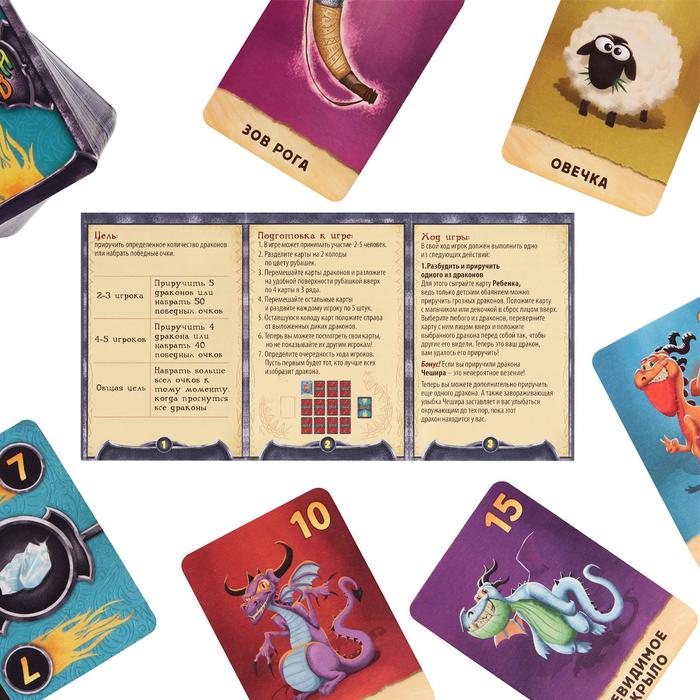 Настольная игра «Заклинатели Драконов», 79 карт Настольная игра «Заклинатели Драконов», 79 карт