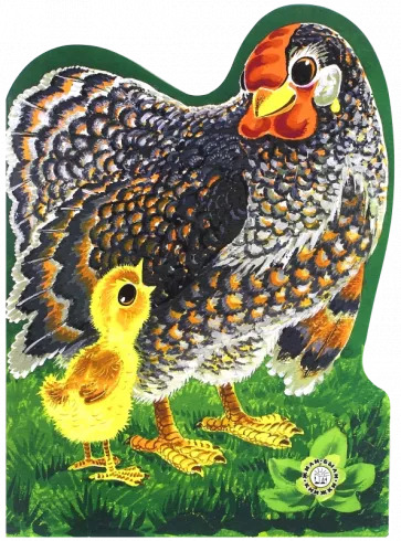 Корней Чуковский: Цыпленок Корней Чуковский: Цыпленок