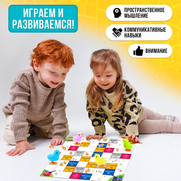 Настольная игра ходилка - бродилка для детей «Заводные цыплята», 2-4 игрока, 3+ Настольная игра ходилка - бродилка для детей «Заводные цыплята», 2-4 игрока, 3+