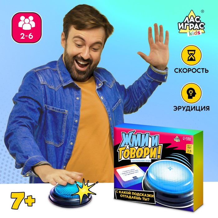 Настольная игра для детей «Жми и говори», 2-6 игроков, 7+ Настольная игра для детей «Жми и говори», 2-6 игроков, 7+