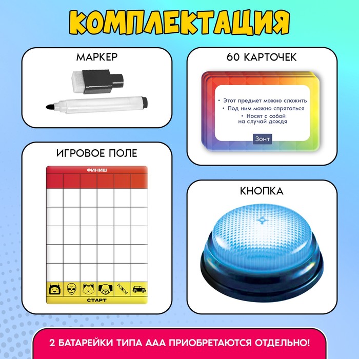 Настольная игра для детей «Жми и говори», 2-6 игроков, 7+ Настольная игра для детей «Жми и говори», 2-6 игроков, 7+