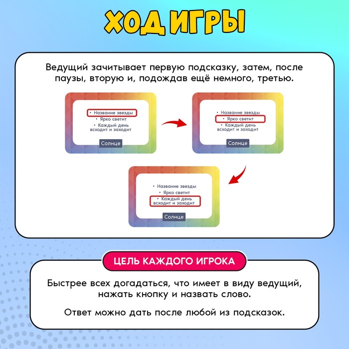 Настольная игра для детей «Жми и говори», 2-6 игроков, 7+ Настольная игра для детей «Жми и говори», 2-6 игроков, 7+