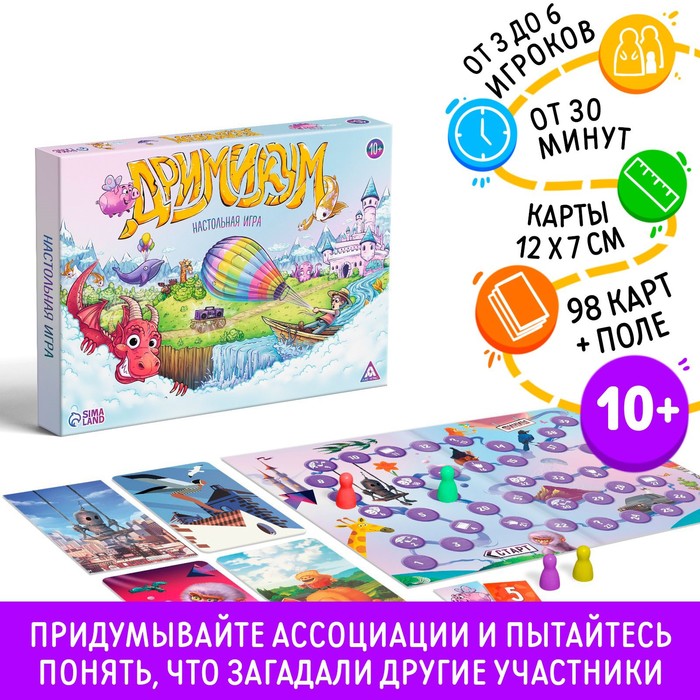 Настольная игра на ассоциации и воображение «Дримикум», 98 карт, 10+ Настольная игра на ассоциации и воображение «Дримикум», 98 карт, 10+