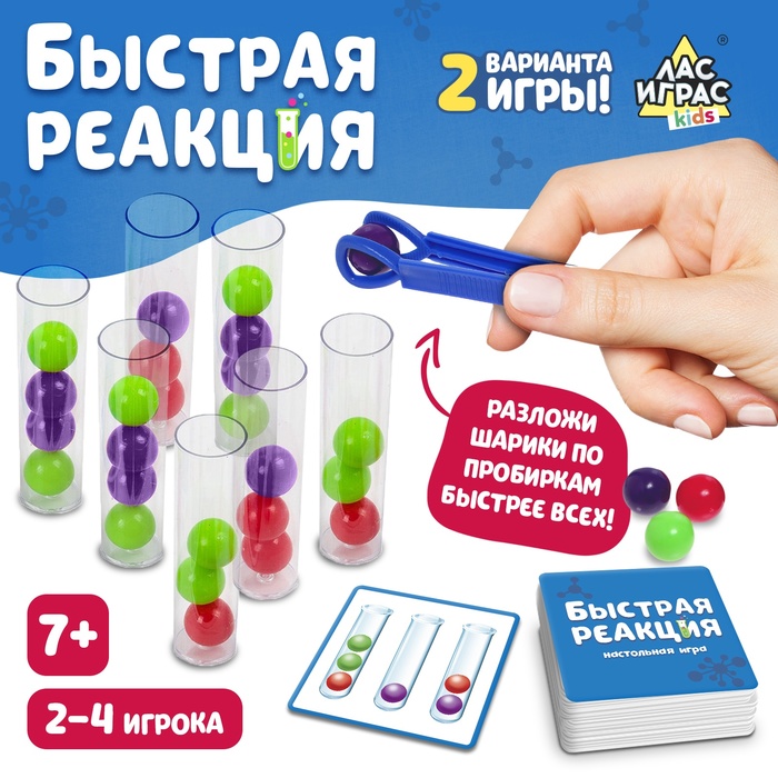 Настольная игра для детей «Быстрая реакция», 2-4 игрока, 7+ Настольная игра для детей «Быстрая реакция», 2-4 игрока, 7+