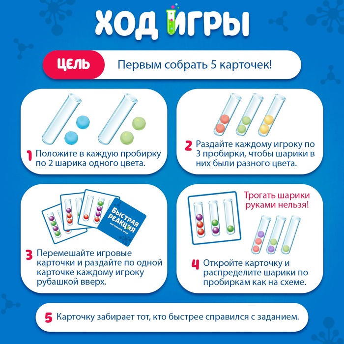Настольная игра для детей «Быстрая реакция», 2-4 игрока, 7+ Настольная игра для детей «Быстрая реакция», 2-4 игрока, 7+