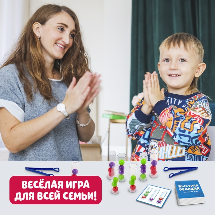 Настольная игра для детей «Быстрая реакция», 2-4 игрока, 7+ Настольная игра для детей «Быстрая реакция», 2-4 игрока, 7+