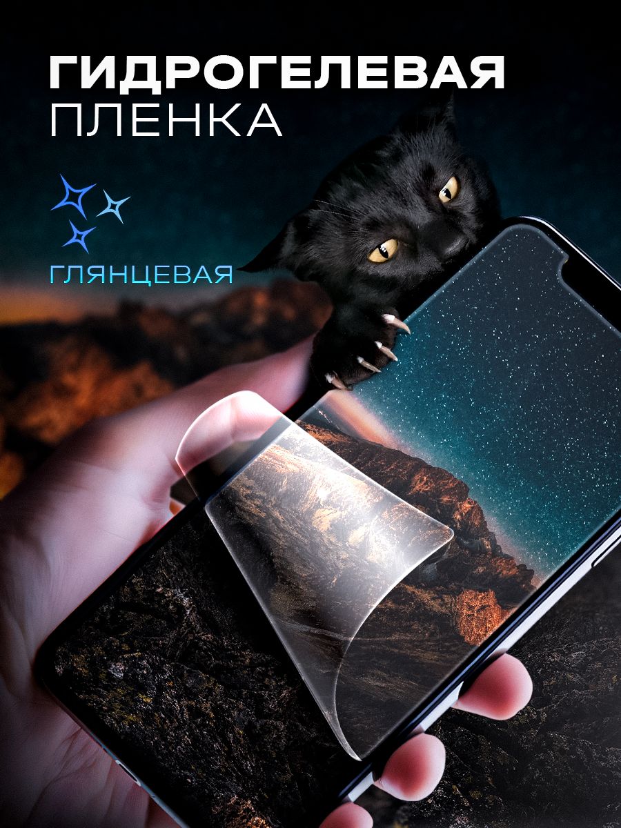 Защитная глянцевая пленка для OPPO Find N2 Защитная глянцевая пленка для OPPO Find N2