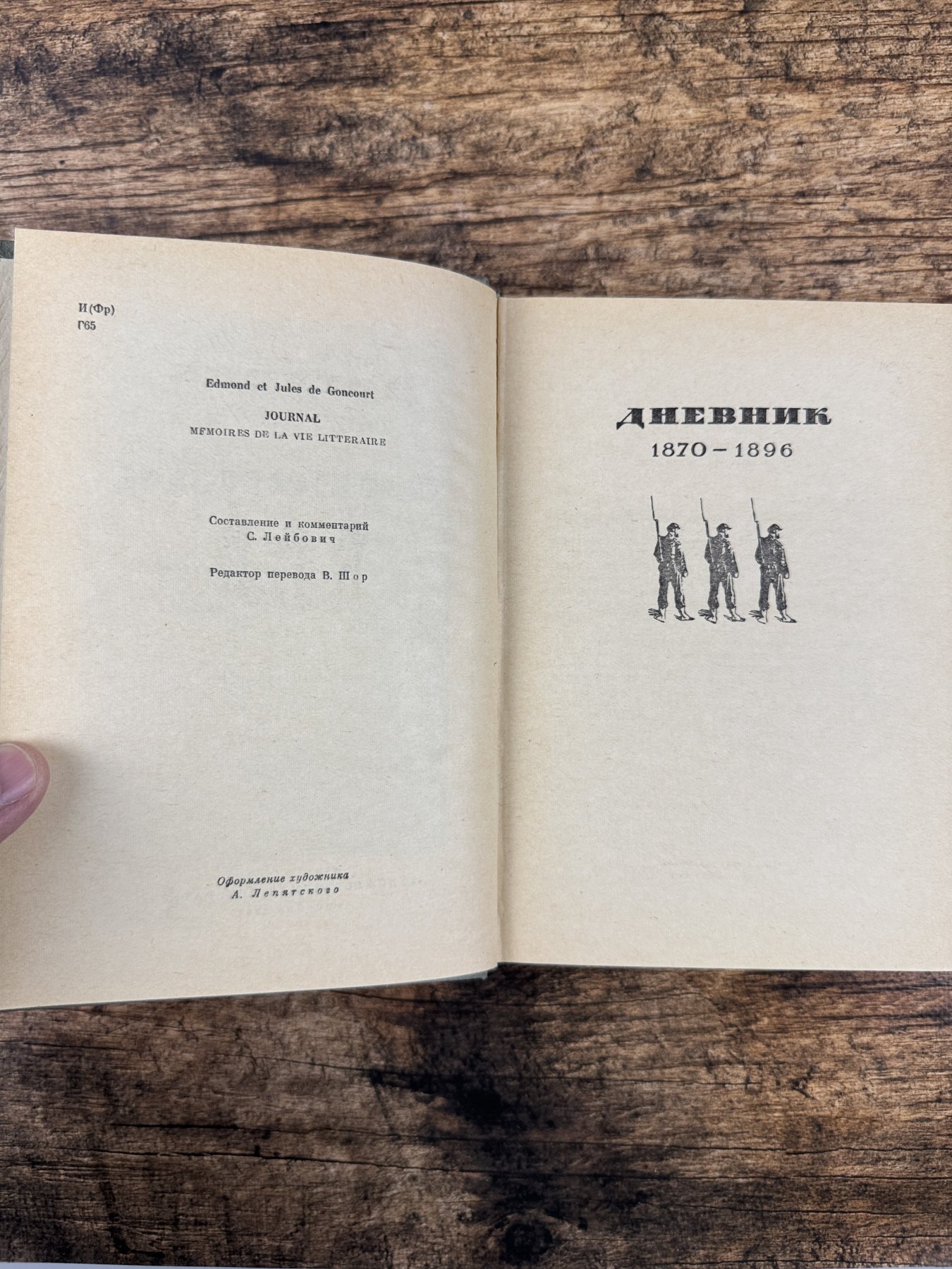Дневник. Записки о литературной жизни. Том 2: 1870–1896 Дневник. Записки о литературной жизни. Том 2: 1870–1896