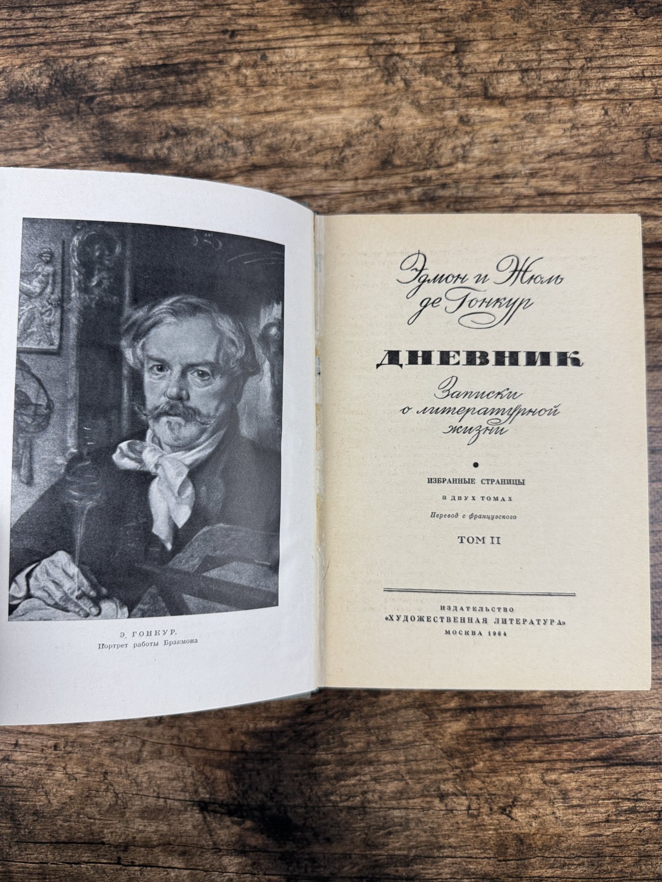 Дневник. Записки о литературной жизни. Том 2: 1870–1896 Дневник. Записки о литературной жизни. Том 2: 1870–1896