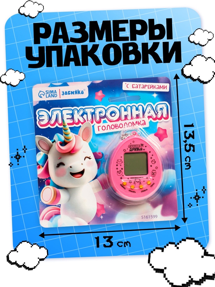 Электронная игра Time to shine,168 персонажей, на блистере Электронная игра Time to shine,168 персонажей, на блистере