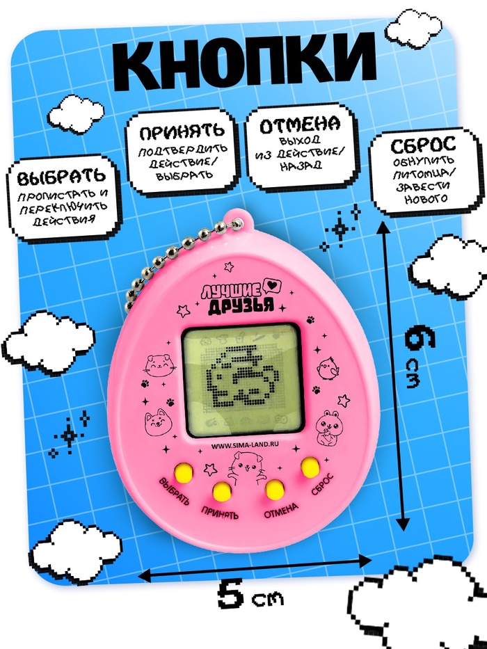 Электронная игра Time to shine,168 персонажей, на блистере Электронная игра Time to shine,168 персонажей, на блистере