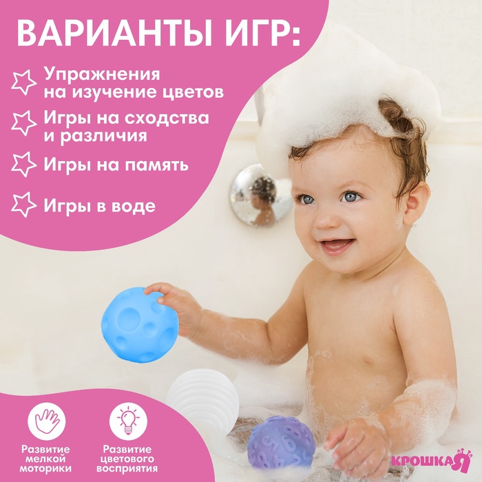 Развивающие тактильные мячики Крошка Я «Сумочка», с пищалкой, в наборе 4 шт. Развивающие тактильные мячики Крошка Я «Сумочка», с пищалкой, в наборе 4 шт.