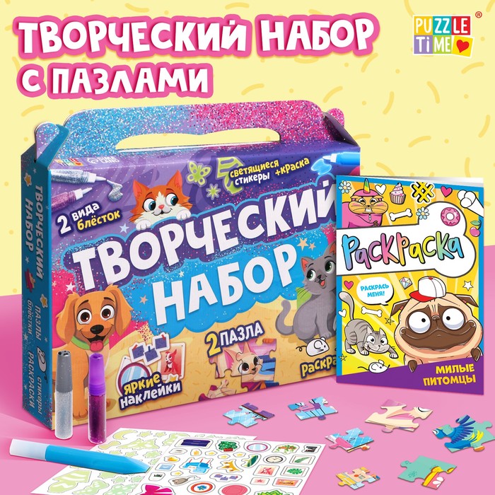 Набор пазлов для творчества «Волшебные мечты» Набор пазлов для творчества «Волшебные мечты»