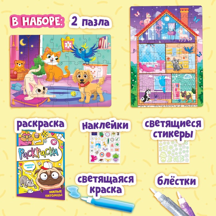 Набор пазлов для творчества «Волшебные мечты» Набор пазлов для творчества «Волшебные мечты»